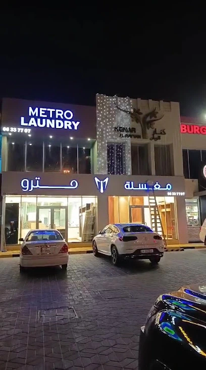 Metro Laundry Lusail Branch